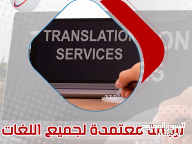 Your Trusted Partner For Translation & Notarization Services