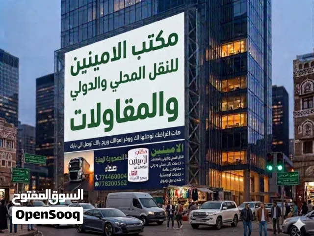 نقل بضائع قاطرات دينات جميع مايتم نقله من جميع محافظات الجمهورية ودول الخليج  7703 اربع مرات من اثني