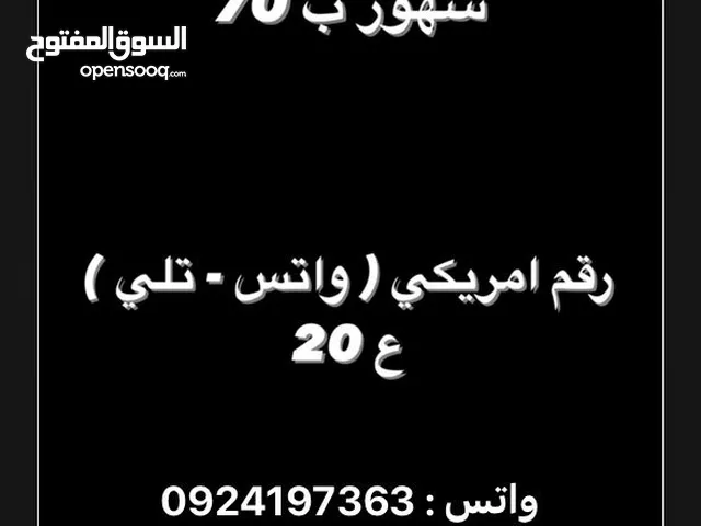 Social Media Accounts and Characters for Sale in Benghazi