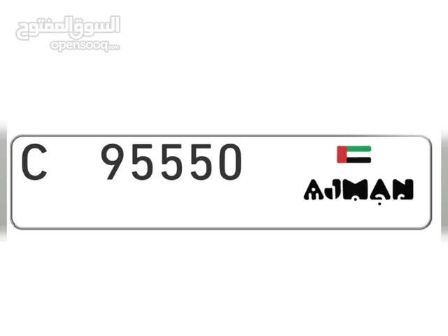 رقم مميز للبيع