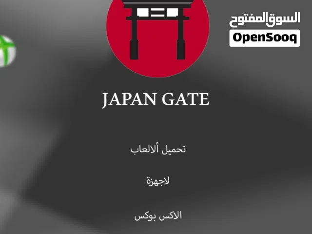 تنزيل جميع العاب اجهزة اكس بوكس ون +السيريس