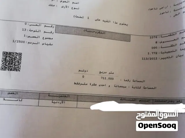مجمع تجاري للبيع مرج الحمام بالقرب من داور الجندي على الشارع الرئيسي