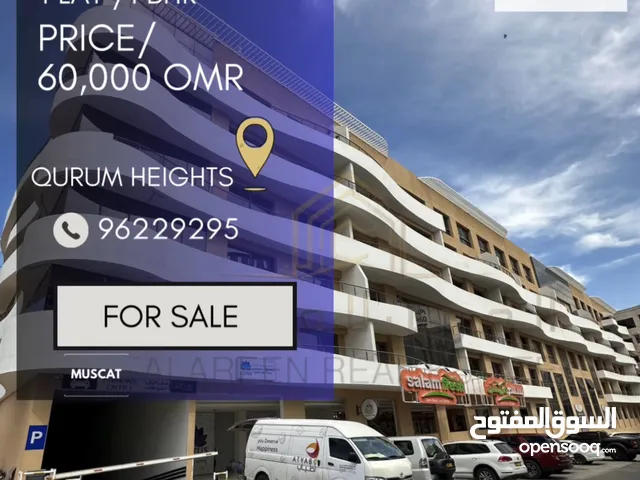 85m2 1 Bedroom Apartments for Sale in Muscat Qurm