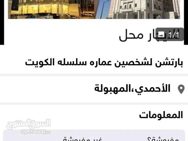 يوجد بارتيشن لشخصين Available one room for 2 person