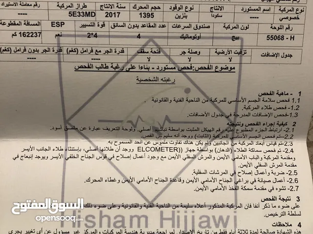 سكودا اوكتافيا انتاج 2018 ترخيص 2017 بنزين