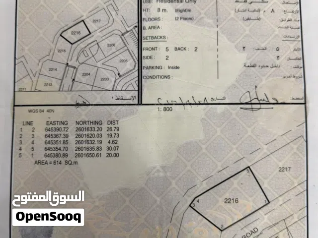 Residential Land for Sale in Muscat Amerat