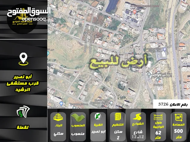 Residential Land for Sale in Amman Abu Nsair