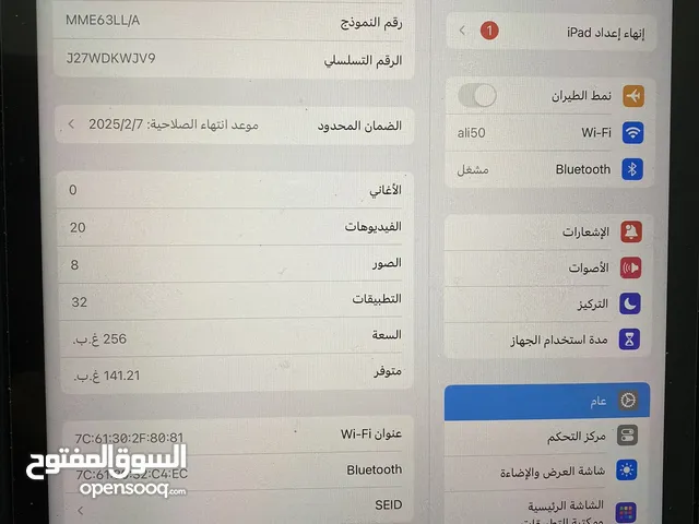 Apple iPad Air 5 256 GB in Sharjah