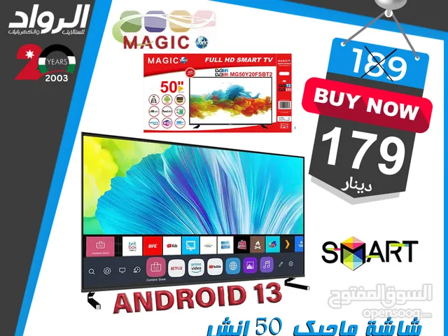 شاشة ماجيك سمارت 50 بوصة اندرويد 13 Magic Smart TV