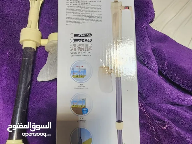 مكنسة لتنضيف حوض سمك