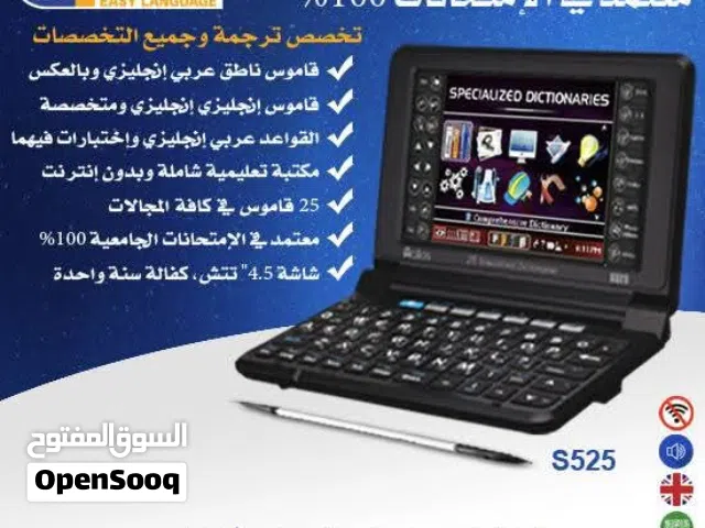 عرض العروض على اقوى- مترجم وقاموس اطلس الالكتروني الذكي الأصلي كفالة سنة الأول عالمياً وبدون انترنت