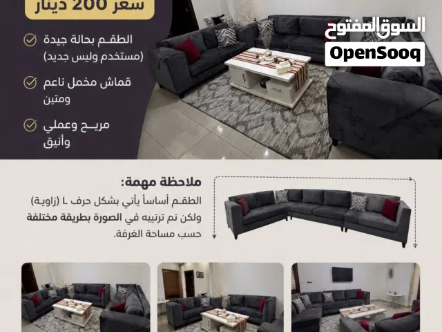 للبيع طقم كنب 7 مقاعد بحالة جيدة