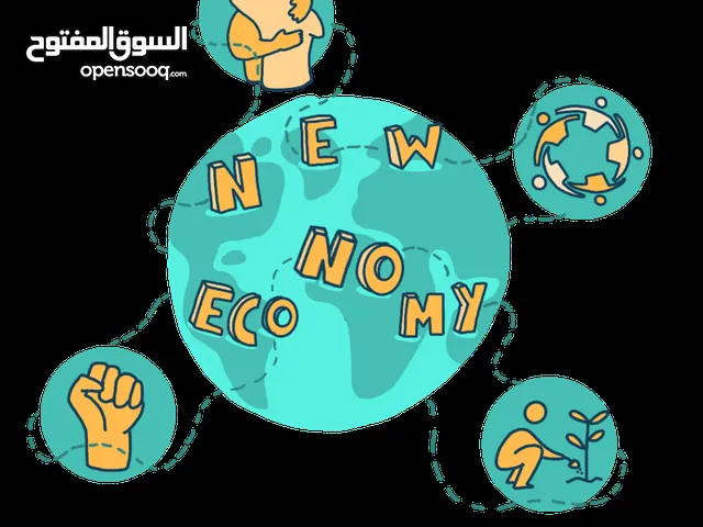 Economy اقتصاد