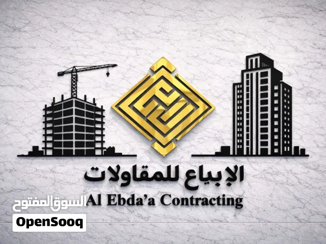 مكتب الابداع للمقاولات