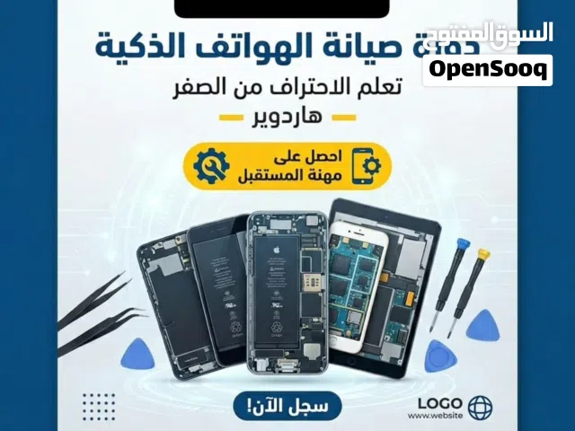 دورة صيانه هواتف ذكية تعليم صيانه جوالات واكتشاف العطل وتصلحه لوحدك للحصول علي عمل حر