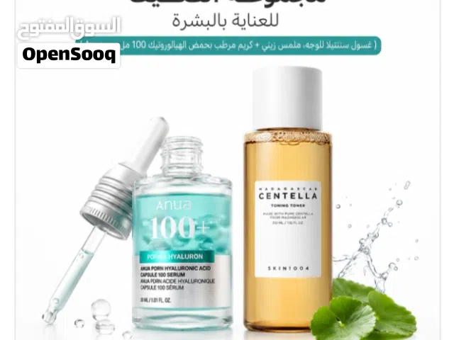 مجموعة الصيف للعناية بالبشرة