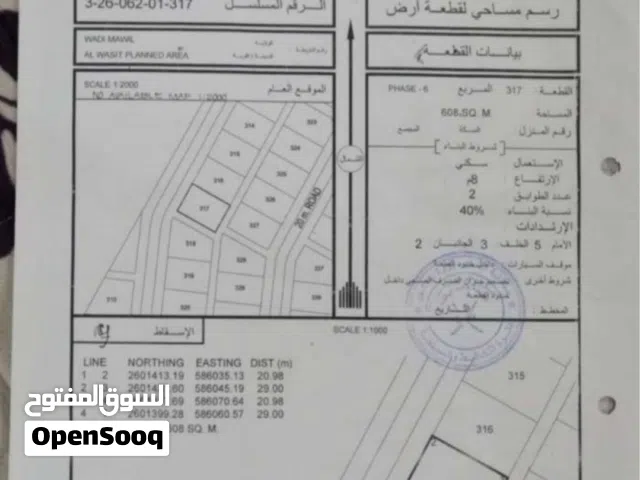 Residential Land for Sale in Al Batinah Wadi Al Ma'awal