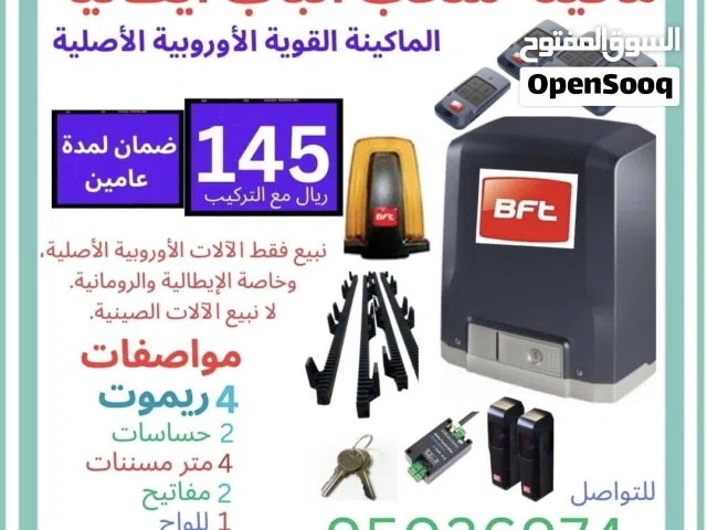 ماکینه سحب الباب ايطاليه