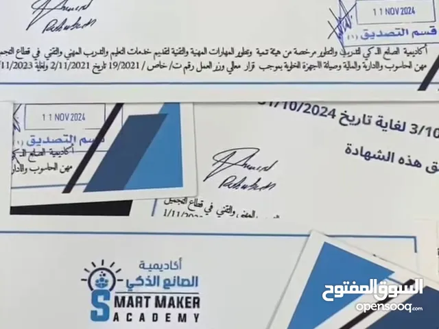 Mechanics & Maintenance courses in Irbid