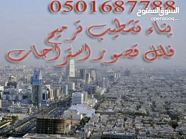 مقاول ملاحق 0501687788 في الرياض