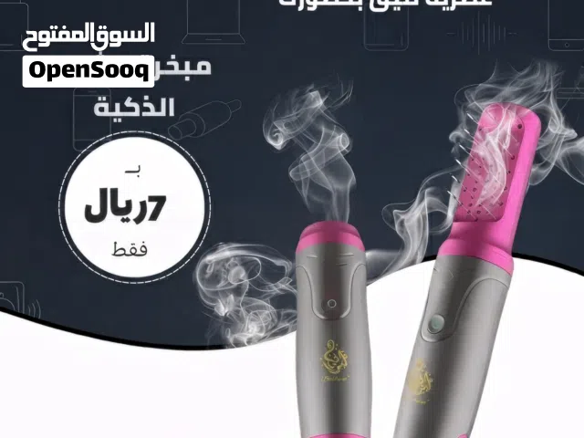 مبخرة الشعر الذكية