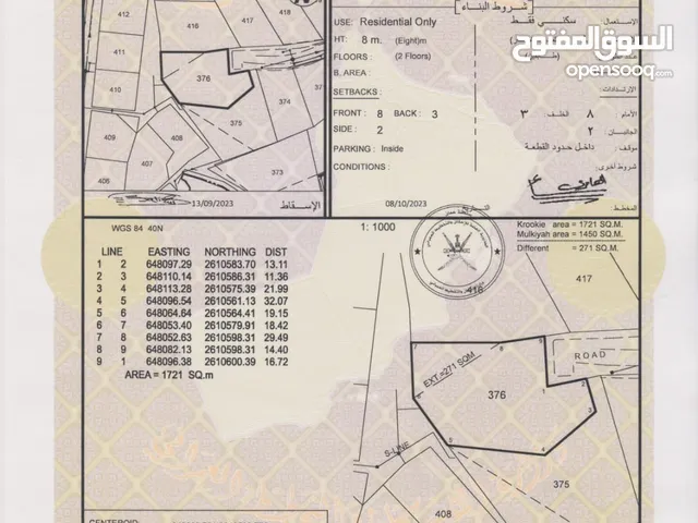 Premium land in Medinat Al Sultan Qaboos