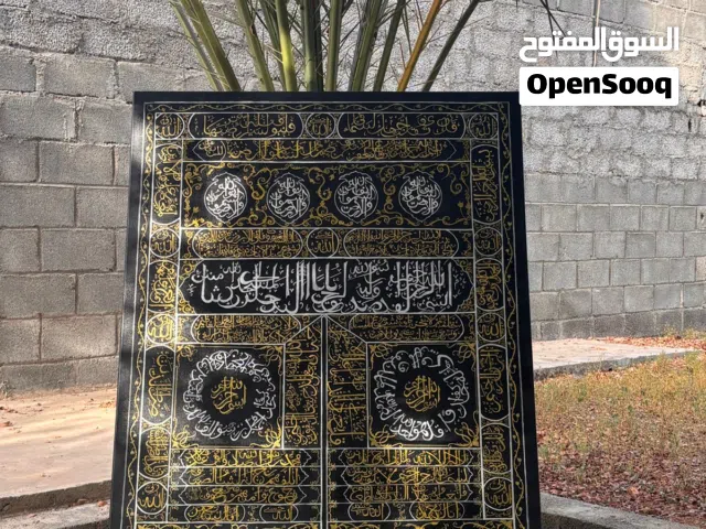 Arabic Calligraphy Luxury Acrylic Painting with Frame – 90×120 cm