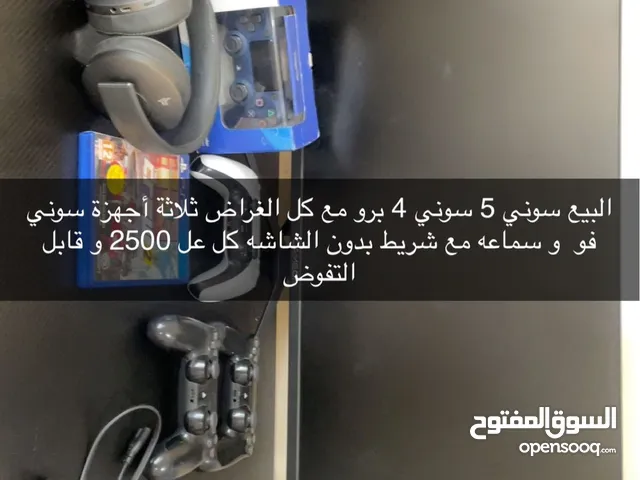 البيع سوني 5 وسوني 4