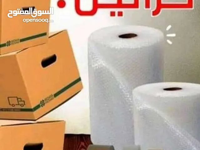 رولات تغليف بايلز للرحيل البيوت والتغليف والشحن