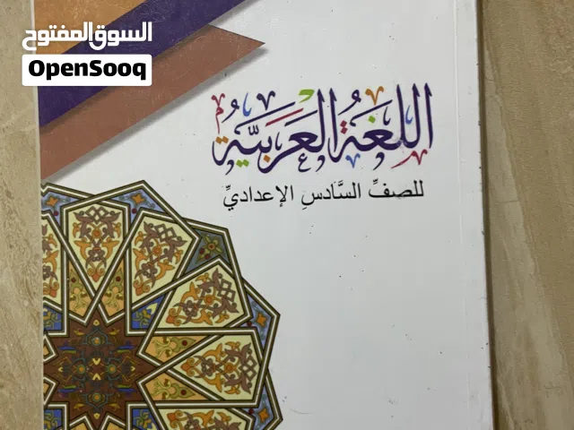 كتب سادس علمي جديدة اصلية غير مستعملة للبيع داخل بغداد كتب سادس علمي جديدة اصلية غير مستعملة للبيع د