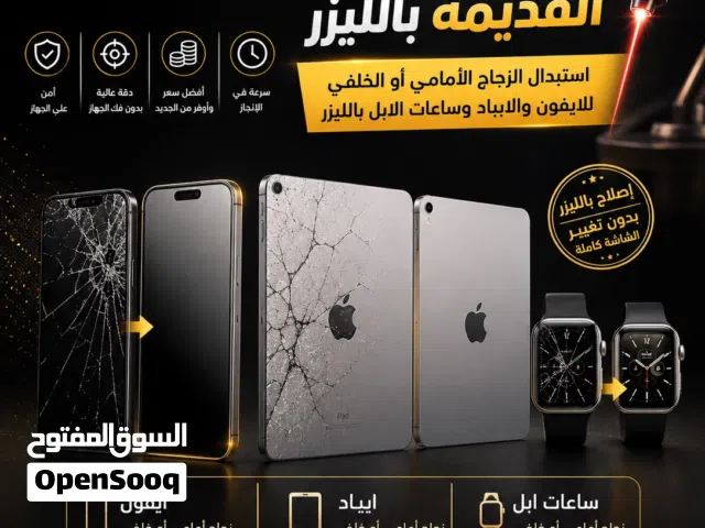 وفر وصلح شاشتك القديمه بالليزر  Save money and get your old screen repaired with laser