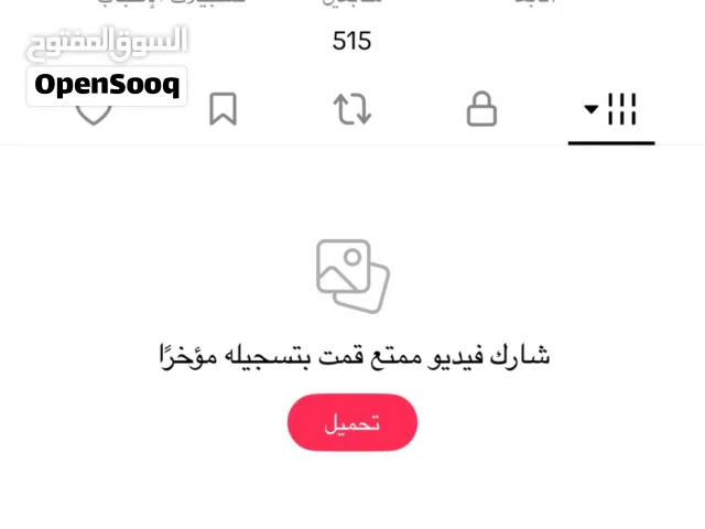 Social Media Accounts and Characters for Sale in Al Ain