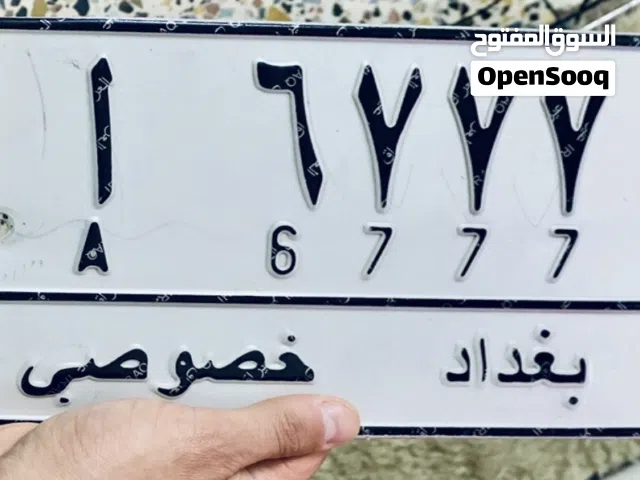 رقم للبيع مع الساره مرسيدس 1983