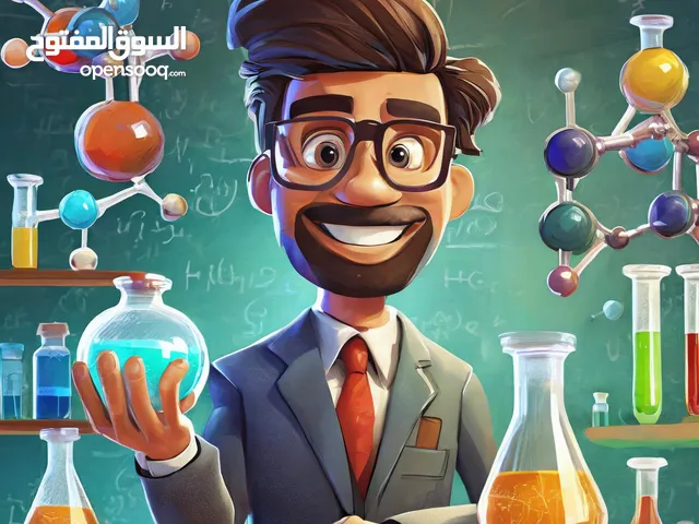 مدرس كيمياء ثانوي
