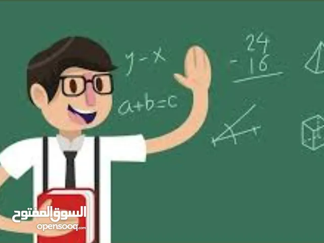 معلم رياضيات  عن بعد 1ريال للحصة في مجموعات من 25طالب على الاقل