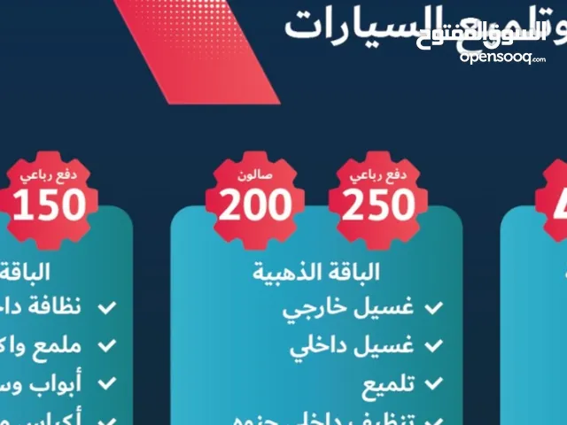 مغسله متنقله عجمان ارتاح بالبيت ونحنا نوصلك