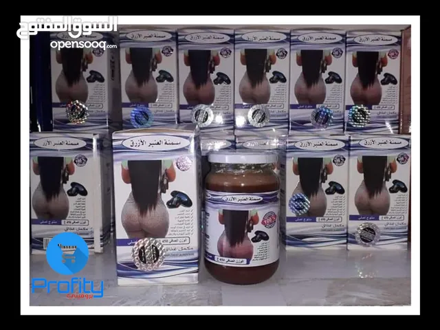 مسمنة العنبر الازرق الأصلية