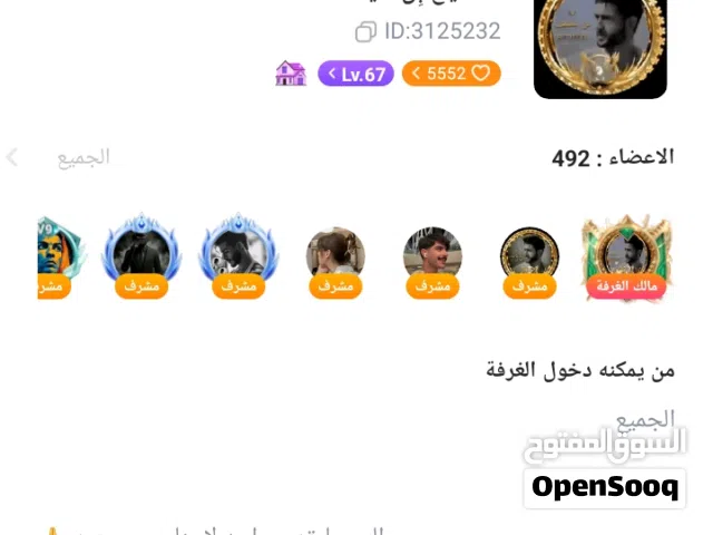 Accounts - Others Accounts and Characters for Sale in Al Batinah