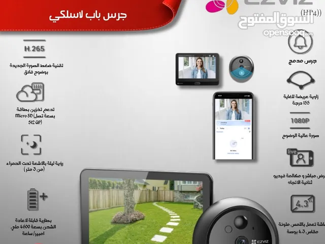 EZVIZ HP4 – جرس باب لاسلكي بكاميرا ذكية