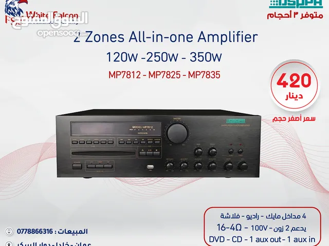 مضخم صوت متعدد المناطق MP7812