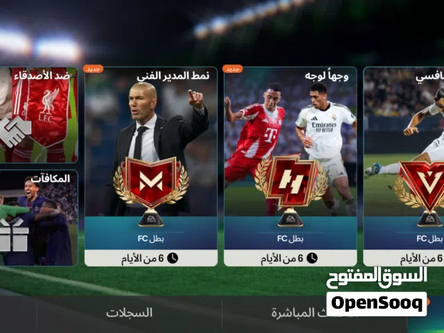 Fifa Accounts and Characters for Sale in Zarqa
