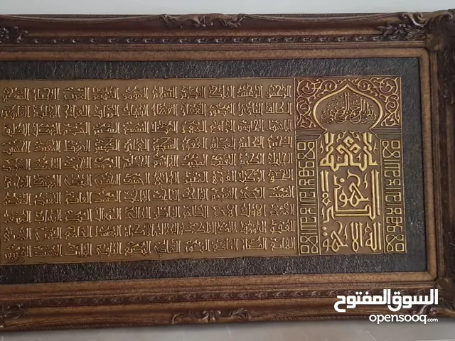 لوحة آية الكرسي