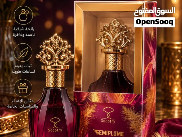 تألقوا بعطور الفخامة و البخور مع سوكوتريSocotry