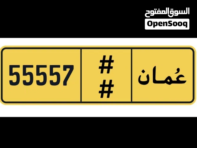 رقم مميز خماسي للبيع