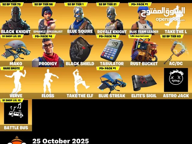 Fortnite Accounts and Characters for Sale in Northern Governorate