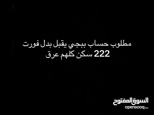 Pubg Accounts and Characters for Sale in Northern Governorate