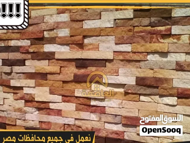 لجميع أنواع الرخام
