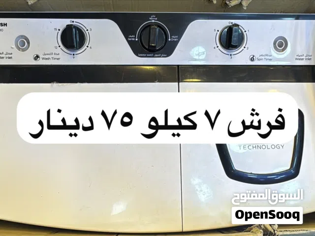 عروض غسالات حوضين تناسب جميع العائلات