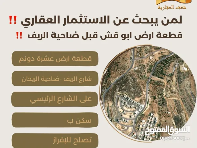 Residential Land for Sale in Ramallah and Al-Bireh Abu Qash