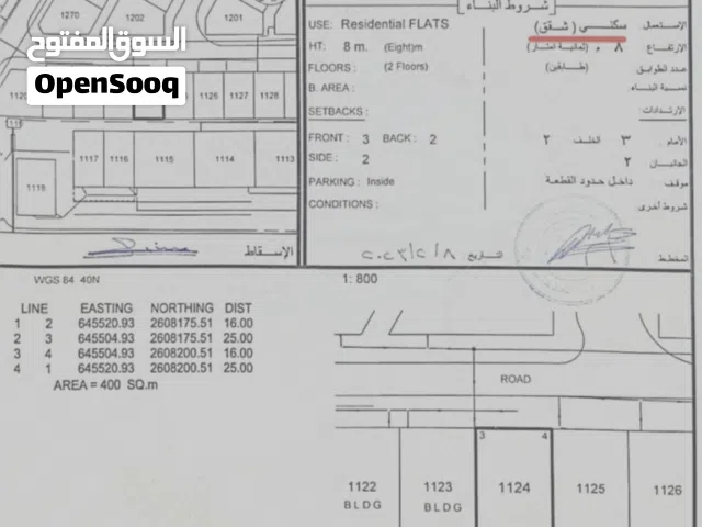 سكني شقق في الخوير